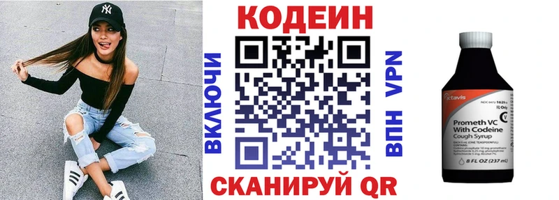 Кодеин напиток Lean (лин) где можно купить Ядрин